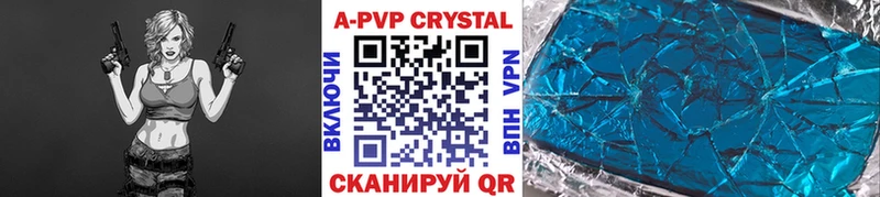 Alpha PVP Crystall наркошоп Славск