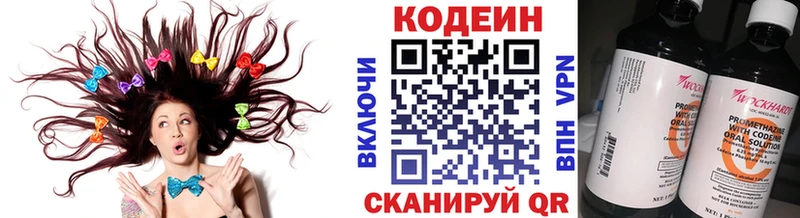 Кодеиновый сироп Lean Purple Drank  купить наркотик  Славск 