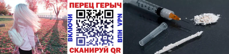 Героин VHQ  Славск 