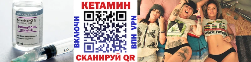наркота Славск КЕТАМИН ketamine