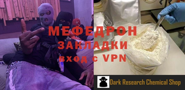 мяу мяу кристалл Вяземский