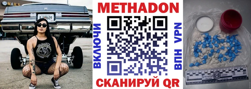 МЕТАДОН VHQ  Славск 